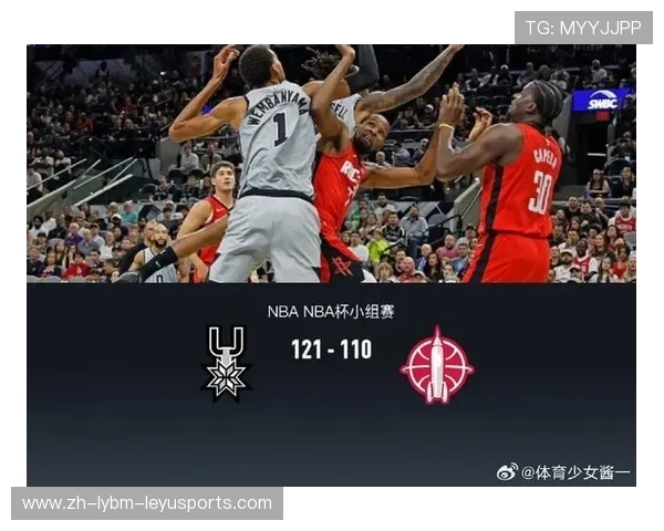 NBA火箭队击败马刺队的精彩比赛分析
