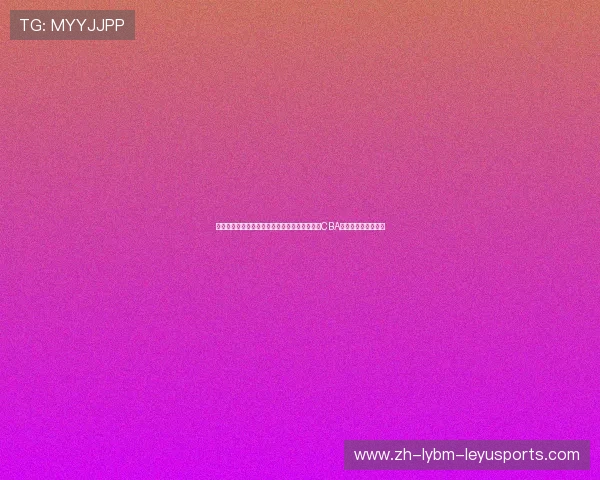 足篮跨界先锋队球员双重身份全记录揭秘足球与CBA双栖运动员传奇历程