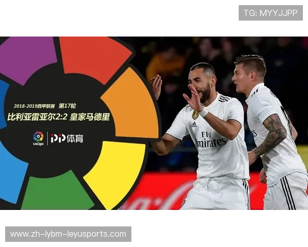 西甲第17轮赛程详解及赛季中段走势评估